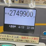 【悲報】最大料金のない駐車場、ガチで怖すぎる・・・・・・・・・