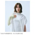【悲報】のんさん、アーティストとしてFNS歌謡祭初ステージへｗｗｗｗｗｗｗｗｗｗ