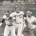 昔のプロ野球ファン「サヨナラホームランや！選手と一緒にダイヤモンド一周したろ！」