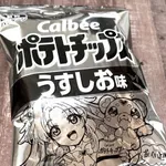 【朗報】白黒のポテトチップス、絵師の活躍で話題性でもバズり完全に勝ち組へ