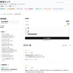【悲報】内田梨瑚被告に懲役27年を下した裁判長さん、星1評価で荒らされる・・・・・・・・・