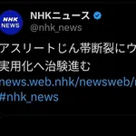 【朗報】トミージョン手術、牛のアキレス腱でも可能になるwwwwwwwwwwwwww