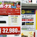 【朗報】メモリバブル終了、約半額になってしまうｗｗｗｗｗｗｗｗｗｗ