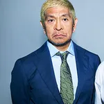 松本人志（消えて2年6ヶ月）←こいつがここから逆転する方法