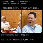 【悲報】松本人志さん（62）「コジキ！コジキ！ま◯こ！ま◯こ！」東野幸治さん「松本さん…それ面白いの？」・・・・・・・・・