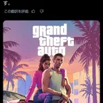 【悲報】GTA6さん、通常版80ドルでガチ高すぎるｗｗｗｗｗｗｗｗｗｗ