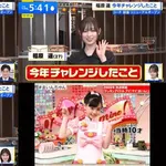 【悲報】まいんちゃんこと福原遥さん最新画像ｗｗｗｗｗｗｗｗｗｗ