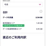 【悲報】KDDI「楽天モバイルへのローミングはもう終わりです」←これ楽天モバイルさん終わりじゃね？・・・・・・・・・