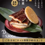 【悲報】モスバーガーの新作「うなぎバーガー」、高すぎて炎上する。お前らの想像の3倍高い