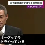 大谷「ハンク・アーロン賞3回、SS賞4回受賞してます」イチロー「SS賞3回受賞してます」←これ