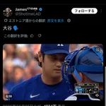 【悲報】大谷のラッシングブチギレ動画インプレ1800万弱いってしまうwwwwwwwwwwww