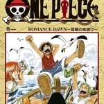 【悲報】ワンピース第1巻、余白が多すぎるｗｗｗｗｗｗｗｗｗｗ