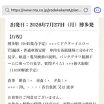 【朗報】JR「ドクターイエロー特別乗車＆撮影会やるで♪1人55万円」→撮り鉄さんカモられてしまう