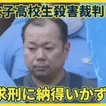 【画像】内田梨瑚の裁判に乱入した配達業のおっさん（48）、顔面開示