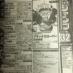 【画像】週刊少年ジャンプさんの全盛期、ついに決まるｗｗｗｗｗｗｗｗｗｗ