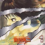 【悲報】漫画「ARMS」の評価ってどのくらいなん？ｗｗｗｗｗｗｗｗｗｗ