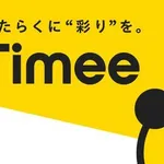 【悲報】タイミー店長さん、自分の名前で応募してバイト代30万円を騙し取ってしまうｗｗｗｗｗｗｗｗｗｗ