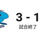 【試合結果】[2026/6/25]DeNAベイスターズ１－３中日ドラゴンズ　DeNA12年ぶり８カード連続負け越し　借金は再び13に…