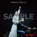 【音楽】甲本ヒロトさん、宇多田ヒカルさんをバイクに乗せてしまうｗｗｗｗｗｗｗｗｗｗ