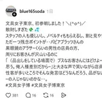 【悲報】文具メーカー社員さん「ブスはどけ！可愛い子いらっしゃい！」で処分されるｗｗｗｗｗｗｗｗｗｗ