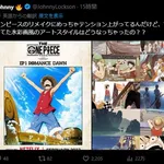 【悲報】アニメ「ワンピースリメイク」、水彩画風じゃなくて海外で大荒れｗｗｗｗｗｗｗｗｗｗ