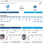 【ドラゴンズ実況】6/25 中日vsDeNA（バンテリンD）18:00～先発：中西【中継:三重TV　NHKBS　Jスポ2　DAZN他】