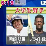2021年大学BIG3(鵜飼ブライト正木)の現在の成績