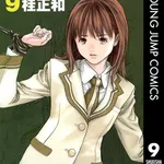 【朗報】桂正和さんの「I”s」って漫画、今読むとガチで名作だったｗｗｗｗｗｗｗｗｗｗ