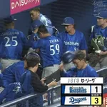 横浜さん、山本祐大移籍後借金13で中日と2ゲーム差へ