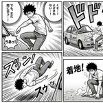 【悲報】バトル漫画の「後ろに飛んで衝撃逃がすやつ」、車相手でも通用する？ｗｗｗｗｗｗｗｗｗｗ