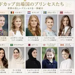 【画像】ワールドカップ出場国の王女さん達がこれｗｗｗｗｗｗｗｗｗｗ