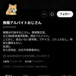 【悲報】氷河期おじさん「55社に書類で落とされた！何が人手不足だ！」・・・・・・・・・
