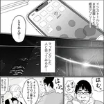 【悲報】婚活女子さん、陰に困惑してしまうｗｗｗｗｗｗｗｗｗｗ