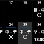 【朗報】中日ドラゴンズ、交流戦明け2カード連続勝ち越し！！！