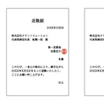【悲報】ワイ、会社に退職届けを出した結果ｗｗｗｗｗｗｗｗｗｗ
