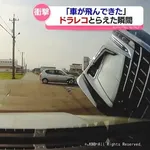 【衝撃】ドラレコ動画のメスガキロケット発進、ガチでヤバすぎるｗｗｗｗｗｗｗｗｗｗ