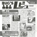 【悲報】24年前のエッッッゲ、内容スカスカなのに高すぎるｗｗｗｗｗｗｗｗｗｗ