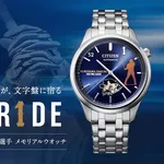 CITIZEN、大谷翔平のSEIKOに対抗してあの選手モデルの限定腕時計を発売