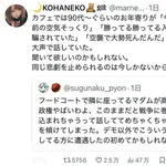 【悲報】Twitter民さん「カフェで90代くらいのお年寄りが今は戦前の空気そっくりって言ってた」ｗｗｗｗｗｗｗｗｗｗ