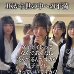 【悲報】全国の女子高生さん、お前らに苦言ｗｗｗｗｗｗｗｗｗｗ
