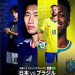 【悲報】日本vsブラジル、30日(火)深夜2時ｗｗｗｗｗｗｗｗｗｗｗｗｗｗｗｗｗｗｗｗｗｗｗｗｗｗｗｗｗｗｗｗｗｗｗｗｗｗｗｗｗｗｗ