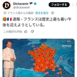 【悲報】フランス、全土で炎上状態ｗｗｗｗｗｗｗｗｗｗ