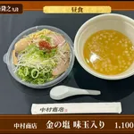 【画像】藤井聡太、1100円の高級ラーメンを食す
