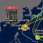 【悲報】台風7号と8号、合体して東京襲撃へｗｗｗｗｗｗｗｗｗｗ