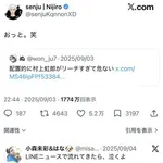 【速報】俳優の村上虹郎さん、交際女性に重傷を負わせた疑いで書類送検・・・・・・・・・
