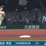【日本ハム】吉田賢吾、第2号ソロホームランで勝ち越し｜西武戦｜打った時の反応まとめ｜6/26