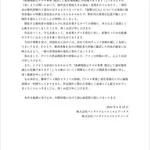 【悲報】劇場版ケロロ軍曹さん、公開初日で大炎上してしまうｗｗｗｗｗｗｗｗｗｗ