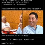 【悲報】松本人志さん、体調不良でDOWNTOWN＋生配信を欠席・・・・・・・・・