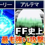 【悲報】会社で使いたいFFの魔法ｗｗｗｗｗｗｗｗｗｗ
