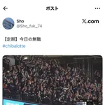 【悲報】ロッテファン、平日の昼間に野球観戦しに行っただけでX民に嘲笑されてしまう